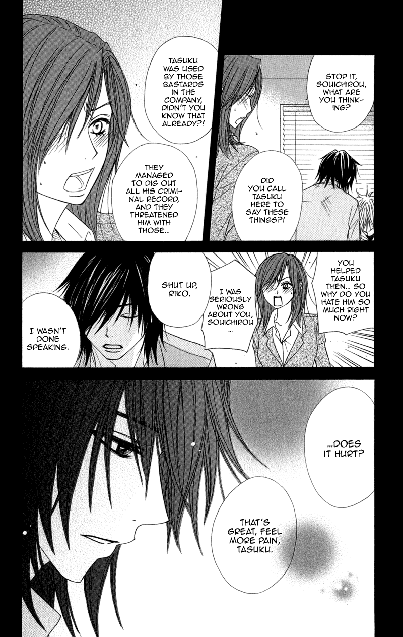 Dengeki Daisy Chapter 24 page 4 - Chapter 24: Accompany Me