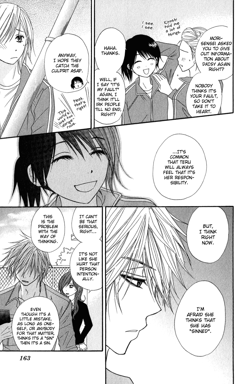 Dengeki Daisy Chapter 24 page 9 - Chapter 24: Accompany Me