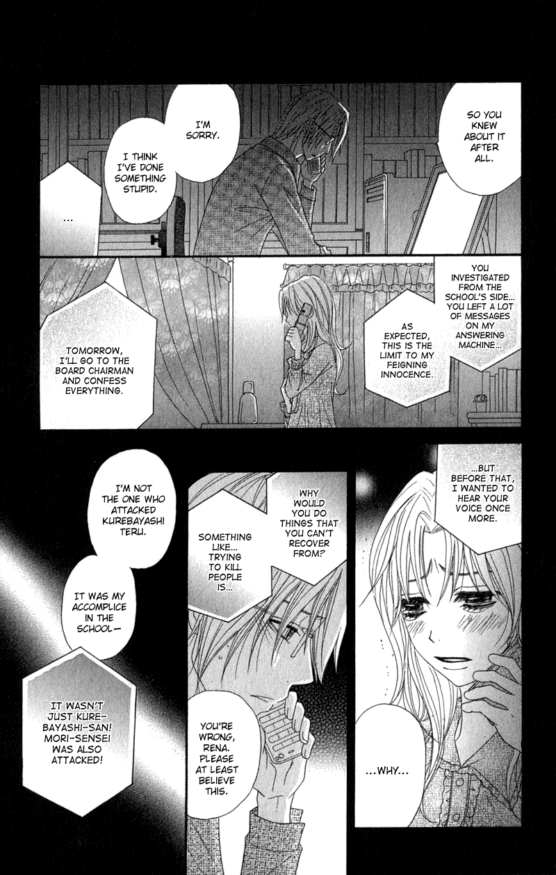 Dengeki Daisy Chapter 25 page 13 - Chapter 25: Most in the world