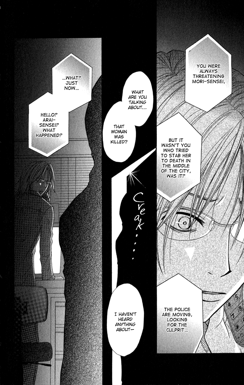 Dengeki Daisy Chapter 25 page 14 - Chapter 25: Most in the world