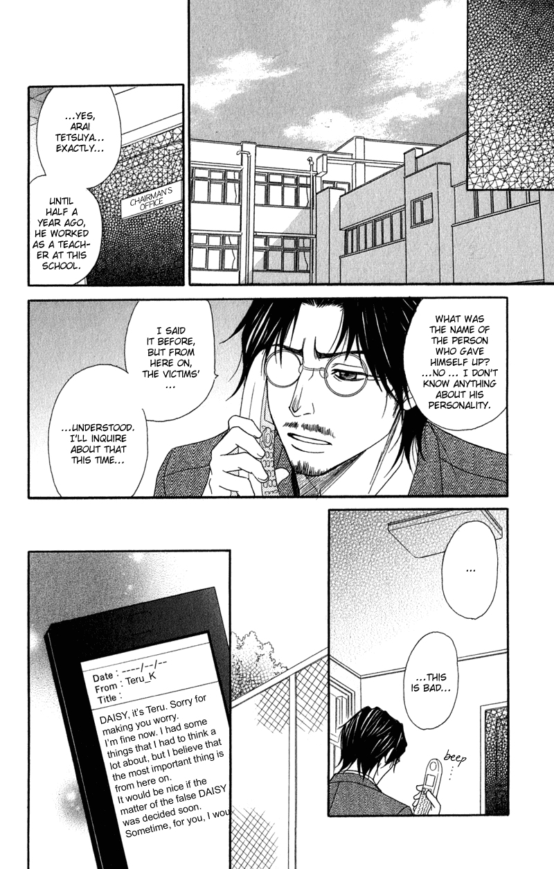 Dengeki Daisy Chapter 25 page 24 - Chapter 25: Most in the world