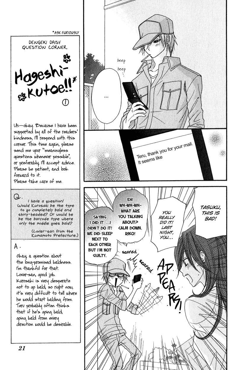 Dengeki Daisy Chapter 25 page 25 - Chapter 25: Most in the world