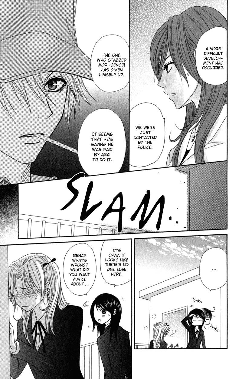 Dengeki Daisy Chapter 25 page 27 - Chapter 25: Most in the world