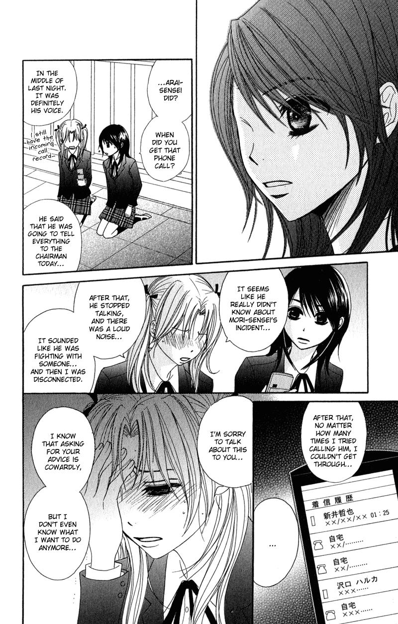 Dengeki Daisy Chapter 25 page 28 - Chapter 25: Most in the world