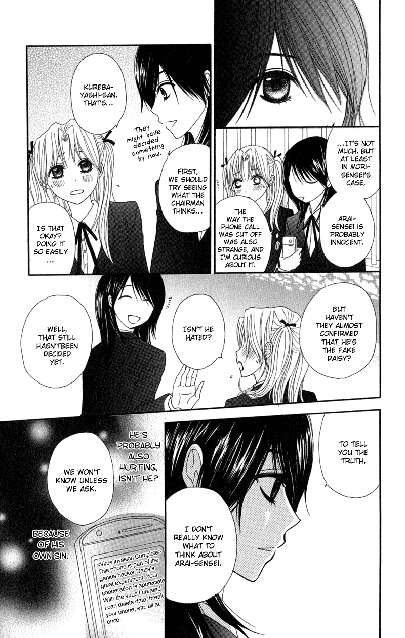 Dengeki Daisy Chapter 25 page 29 - Chapter 25: Most in the world