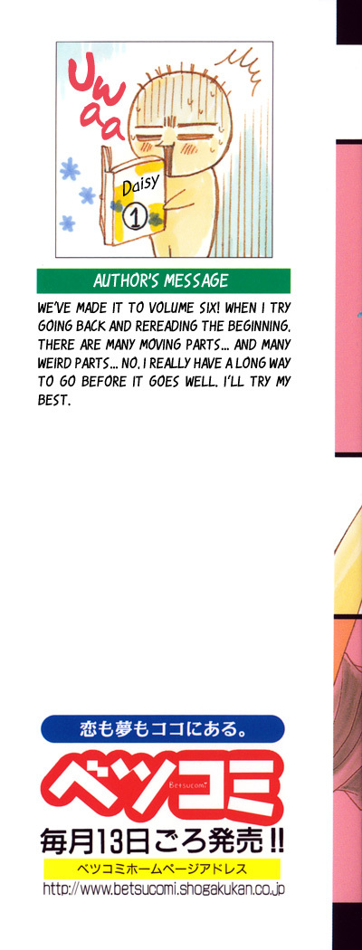 Dengeki Daisy Chapter 25 page 3 - Chapter 25: Most in the world