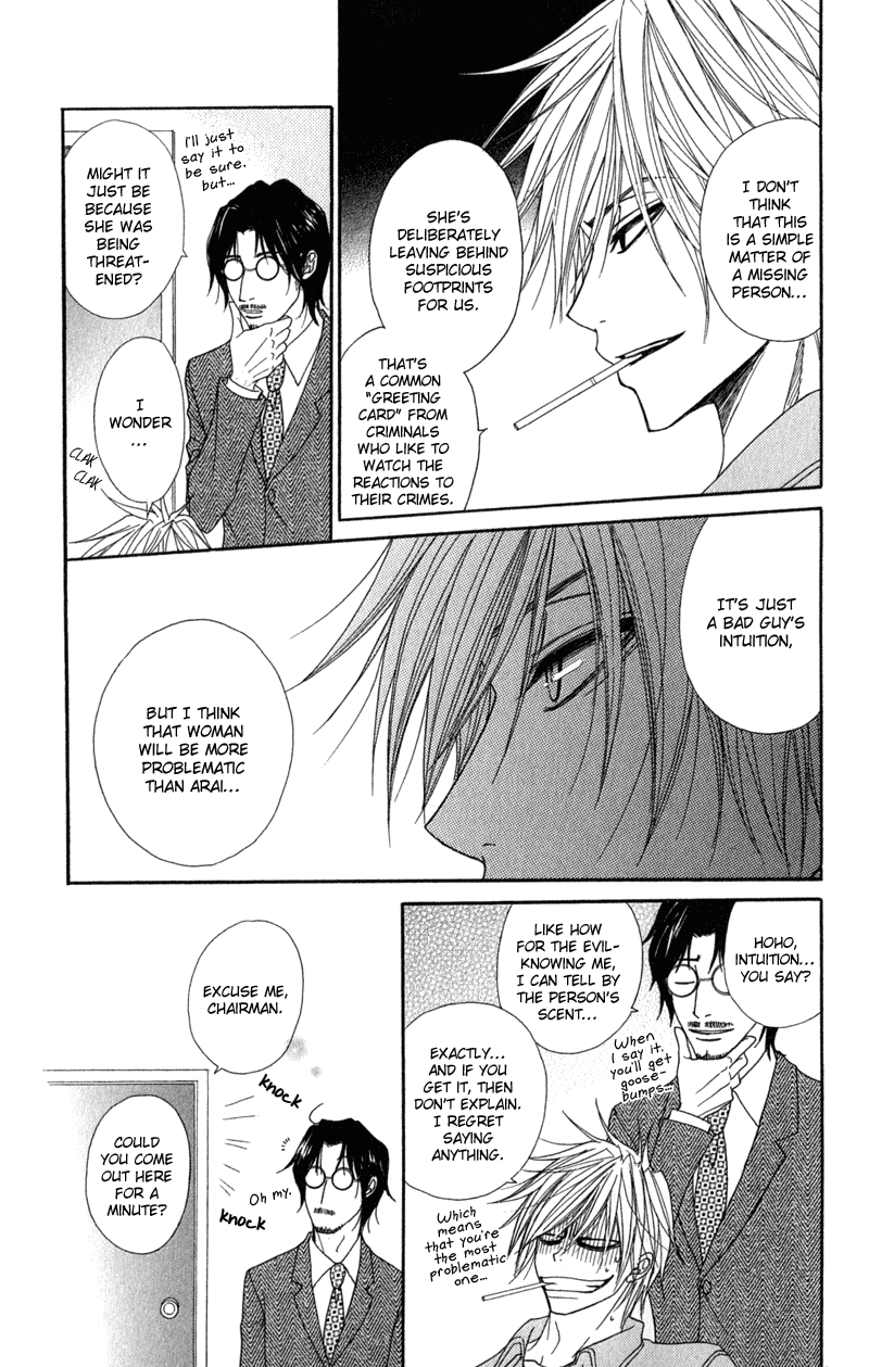 Dengeki Daisy Chapter 25 page 31 - Chapter 25: Most in the world