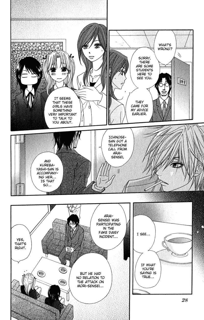 Dengeki Daisy Chapter 25 page 32 - Chapter 25: Most in the world