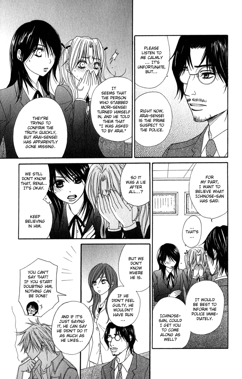 Dengeki Daisy Chapter 25 page 33 - Chapter 25: Most in the world