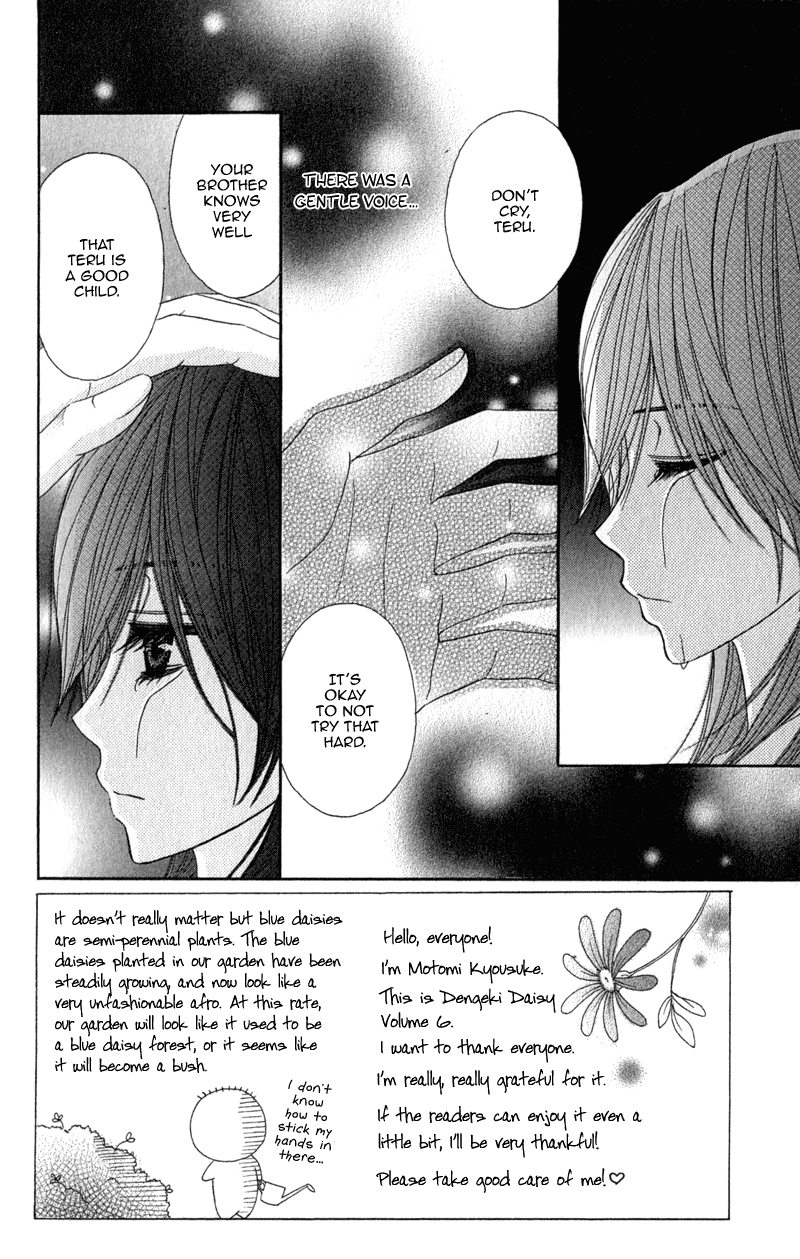 Dengeki Daisy Chapter 25 page 8 - Chapter 25: Most in the world