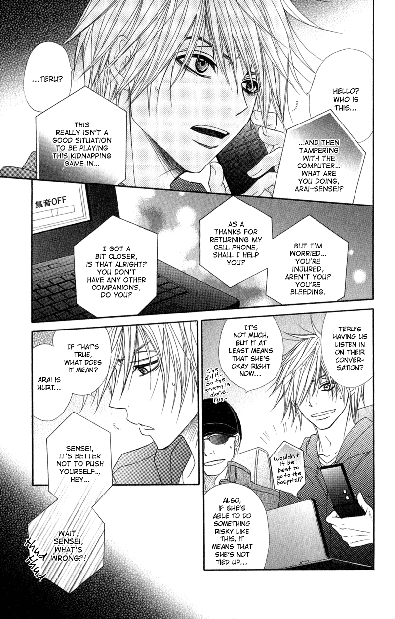 Dengeki Daisy Chapter 26 page 12 - Chapter 26: Kiss