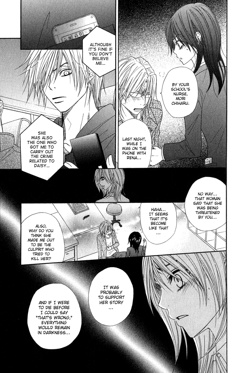 Dengeki Daisy Chapter 26 page 14 - Chapter 26: Kiss