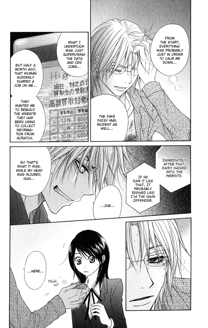 Dengeki Daisy Chapter 26 page 15 - Chapter 26: Kiss