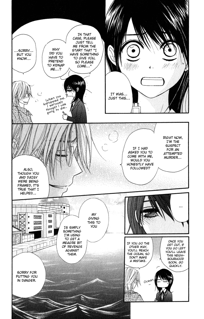 Dengeki Daisy Chapter 26 page 17 - Chapter 26: Kiss