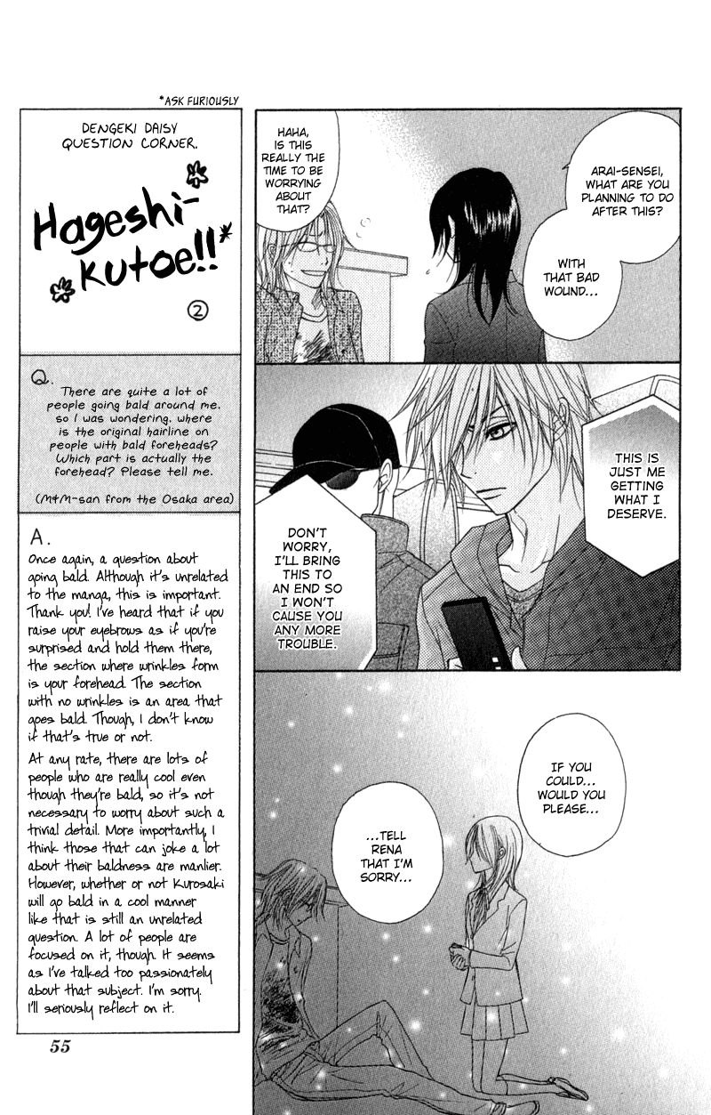 Dengeki Daisy Chapter 26 page 18 - Chapter 26: Kiss