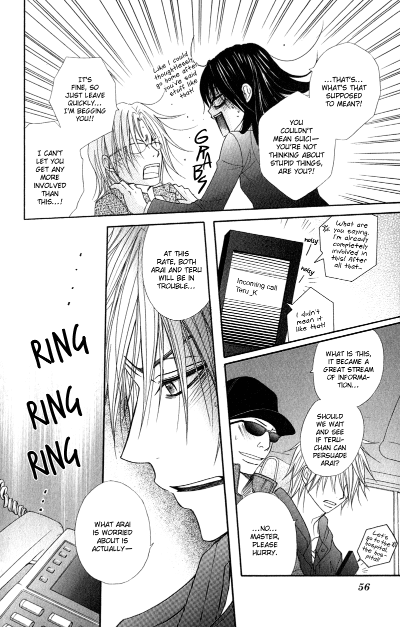 Dengeki Daisy Chapter 26 page 19 - Chapter 26: Kiss
