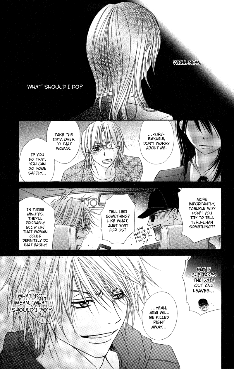 Dengeki Daisy Chapter 26 page 24 - Chapter 26: Kiss
