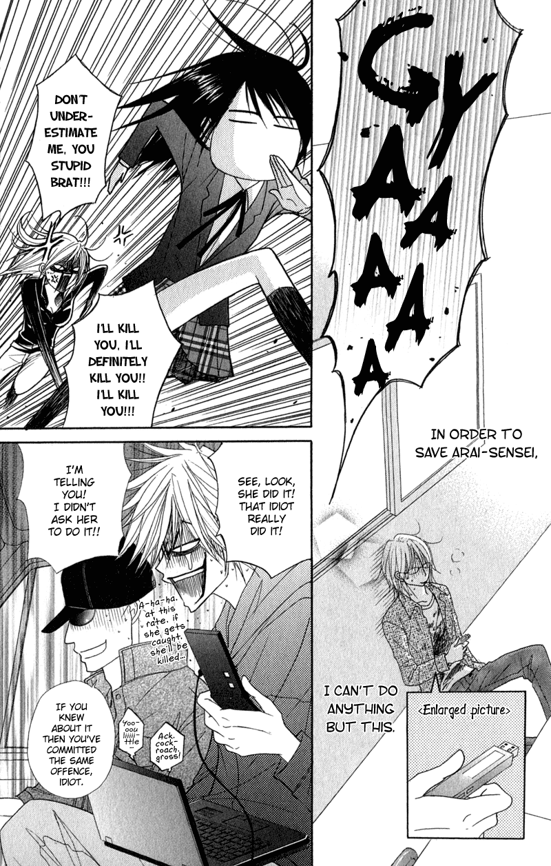 Dengeki Daisy Chapter 26 page 28 - Chapter 26: Kiss