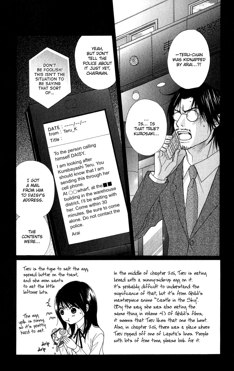 Dengeki Daisy Chapter 26 page 4 - Chapter 26: Kiss