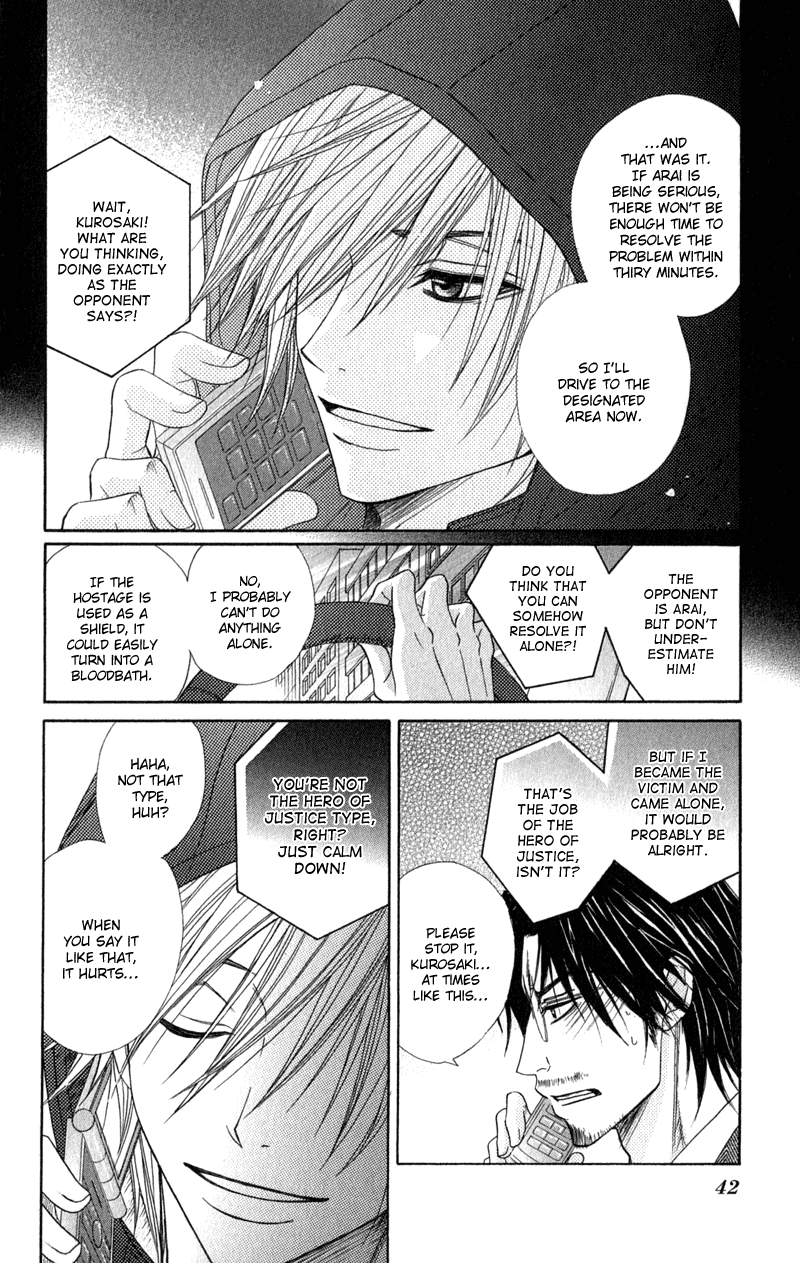 Dengeki Daisy Chapter 26 page 5 - Chapter 26: Kiss
