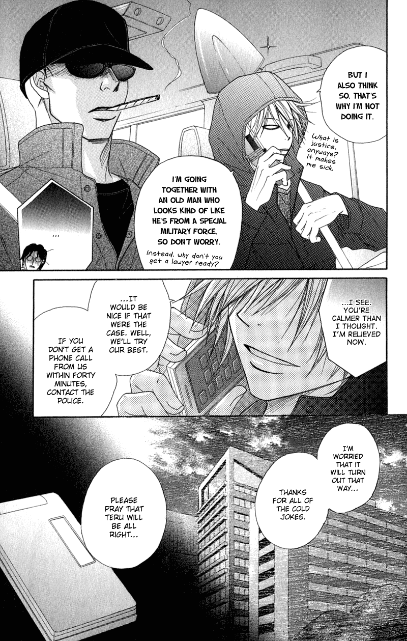 Dengeki Daisy Chapter 26 page 6 - Chapter 26: Kiss