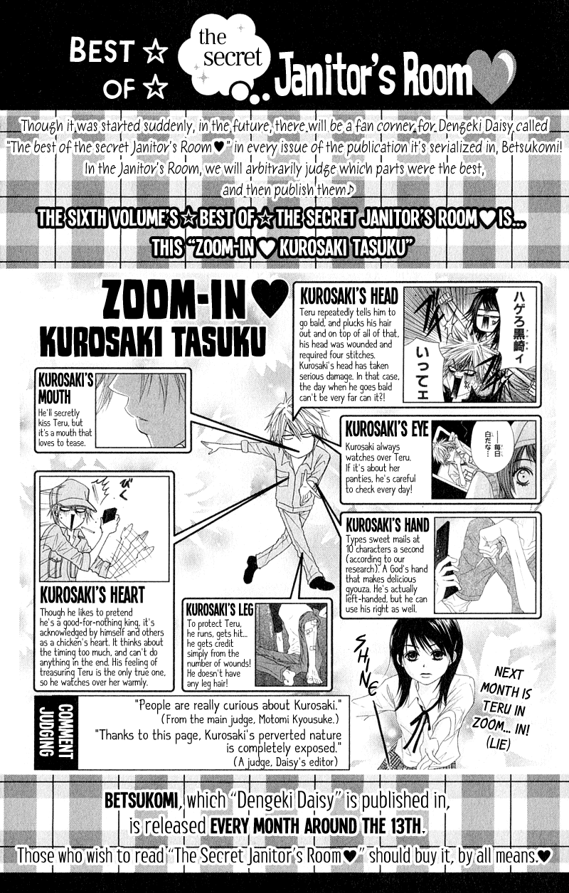 Dengeki Daisy Chapter 27 page 3 - Chapter 27: Decision