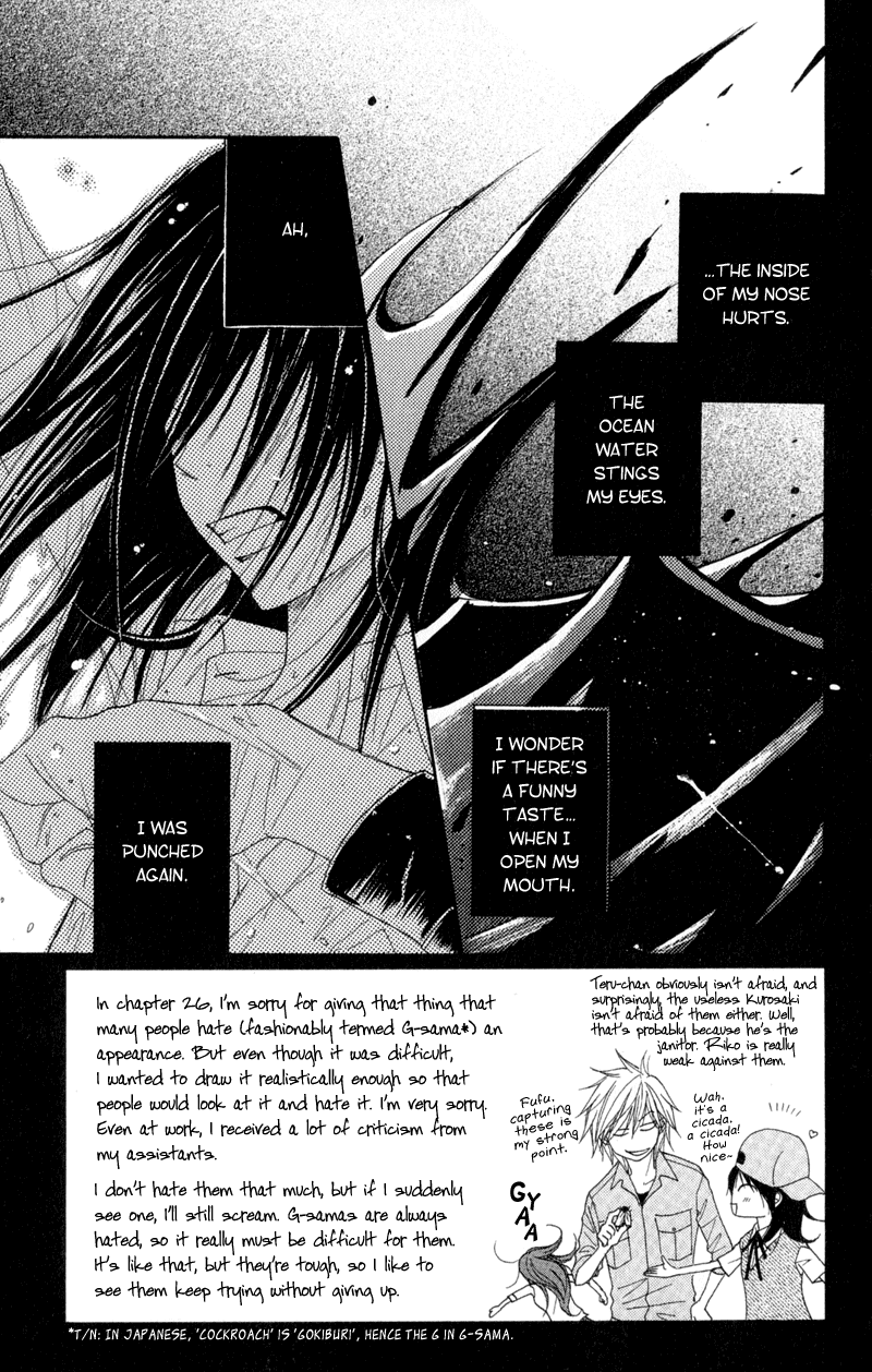 Dengeki Daisy Chapter 27 page 4 - Chapter 27: Decision