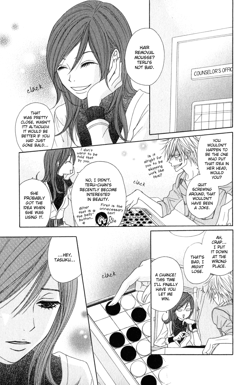 Dengeki Daisy Chapter 28 page 10 - Chapter 28: The Possibility of a Happy End