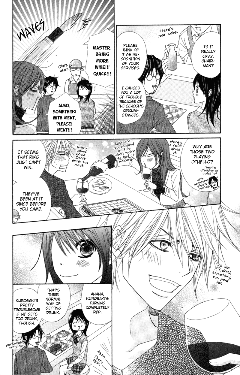 Dengeki Daisy Chapter 28 page 17 - Chapter 28: The Possibility of a Happy End