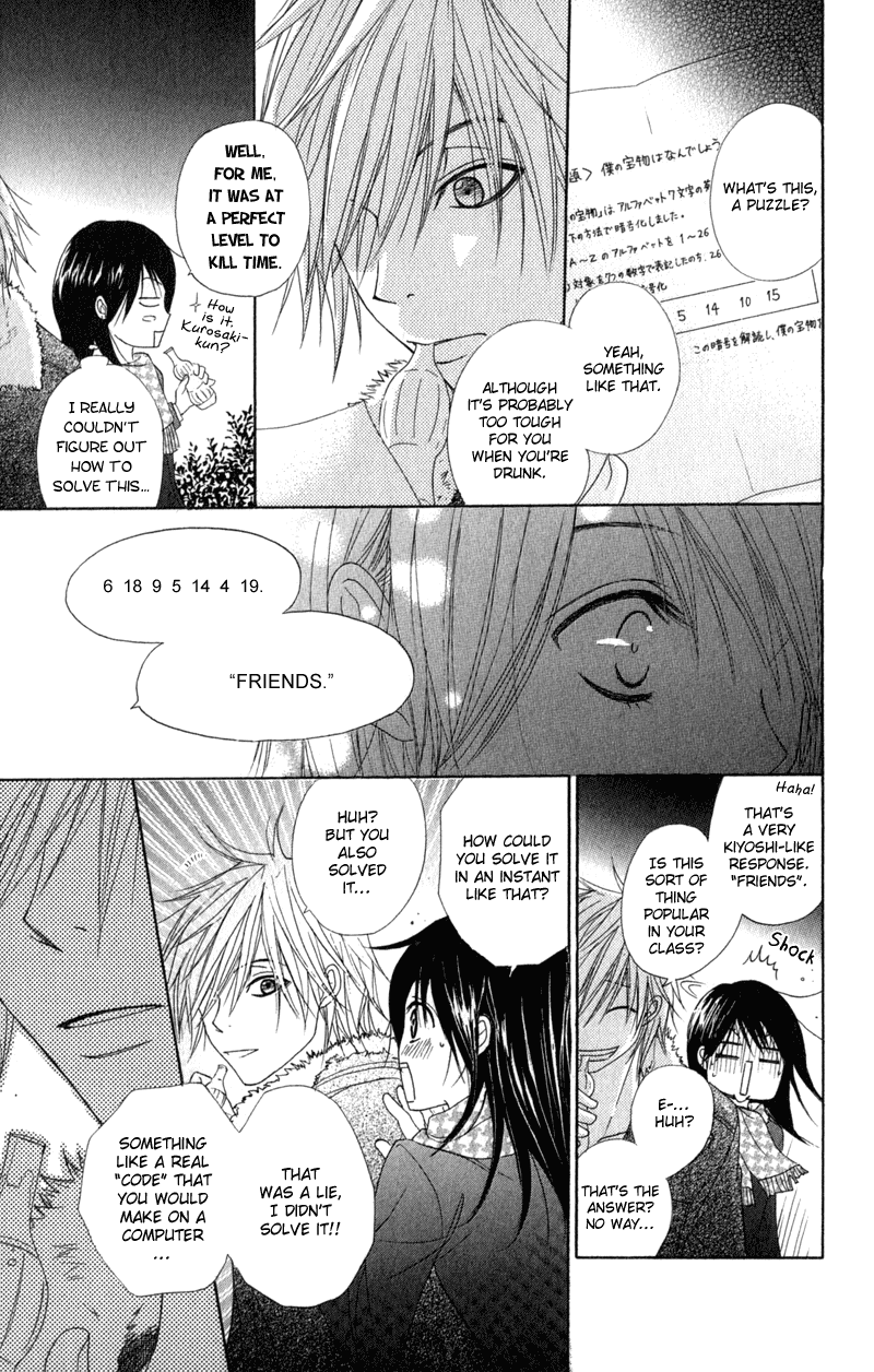 Dengeki Daisy Chapter 28 page 24 - Chapter 28: The Possibility of a Happy End