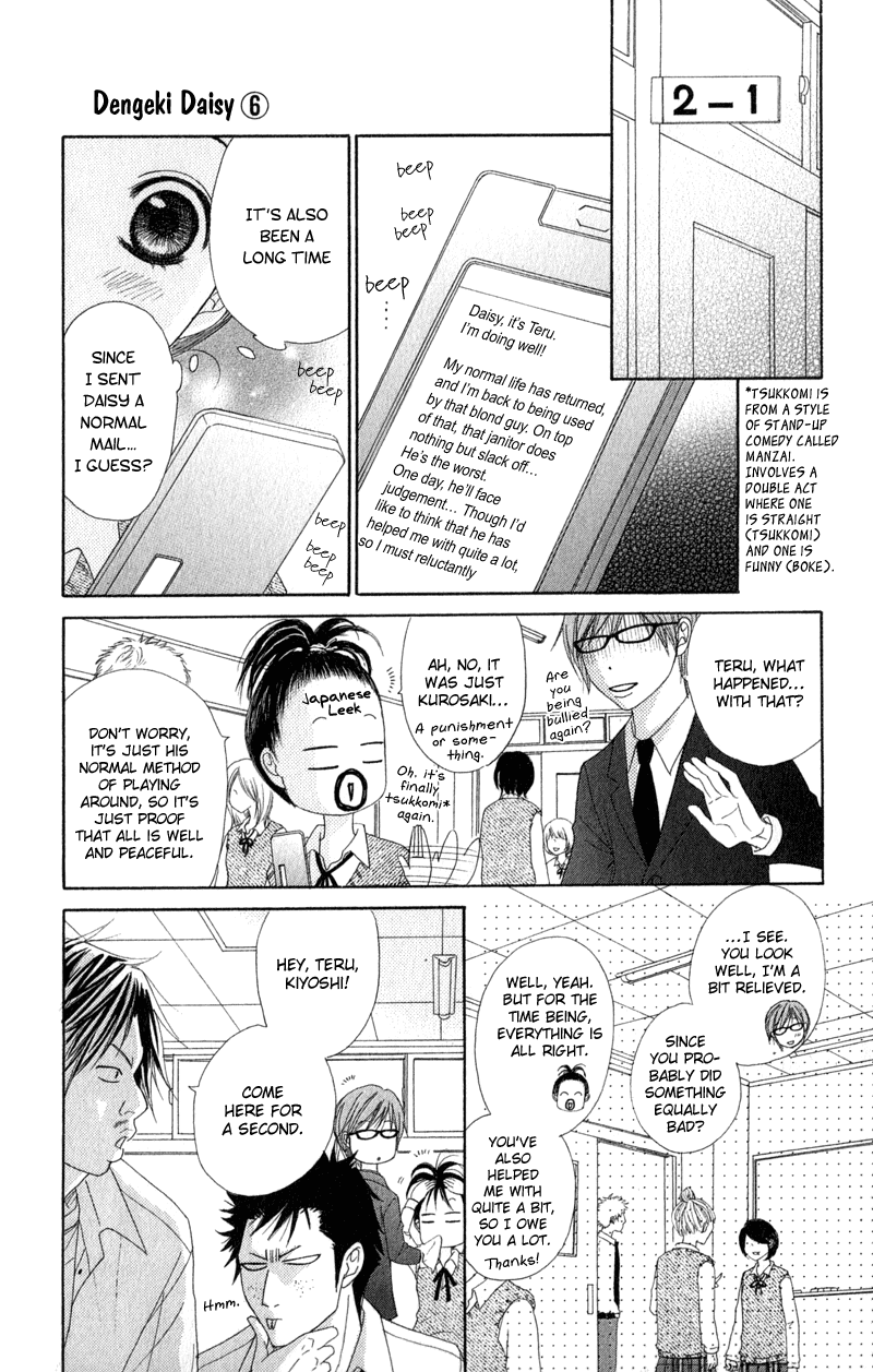Dengeki Daisy Chapter 28 page 6 - Chapter 28: The Possibility of a Happy End