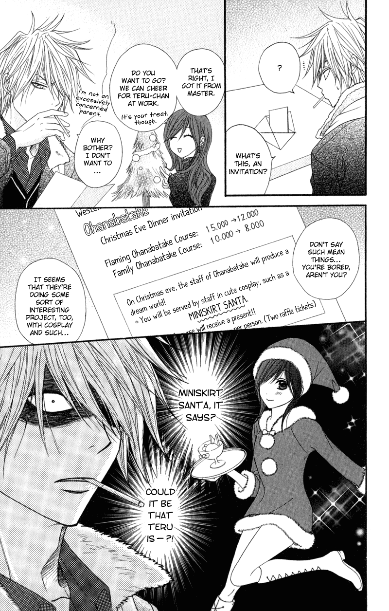 Dengeki Daisy Chapter 29.5 page 4 - Chapter 29.5: Christmas Eve's Cosplay Legend