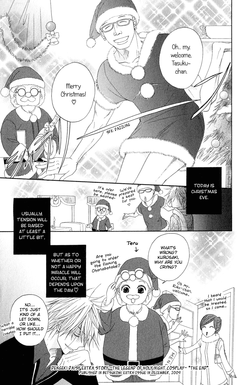 Dengeki Daisy Chapter 29.5 page 6 - Chapter 29.5: Christmas Eve's Cosplay Legend
