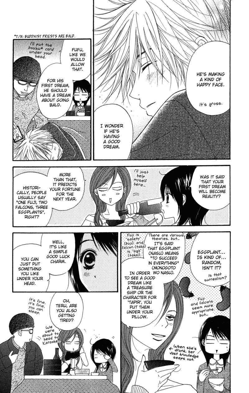 Dengeki Daisy Chapter 29.6 page 3 - Chapter 29.6: Everyone's Let's-Become-Happy New Year