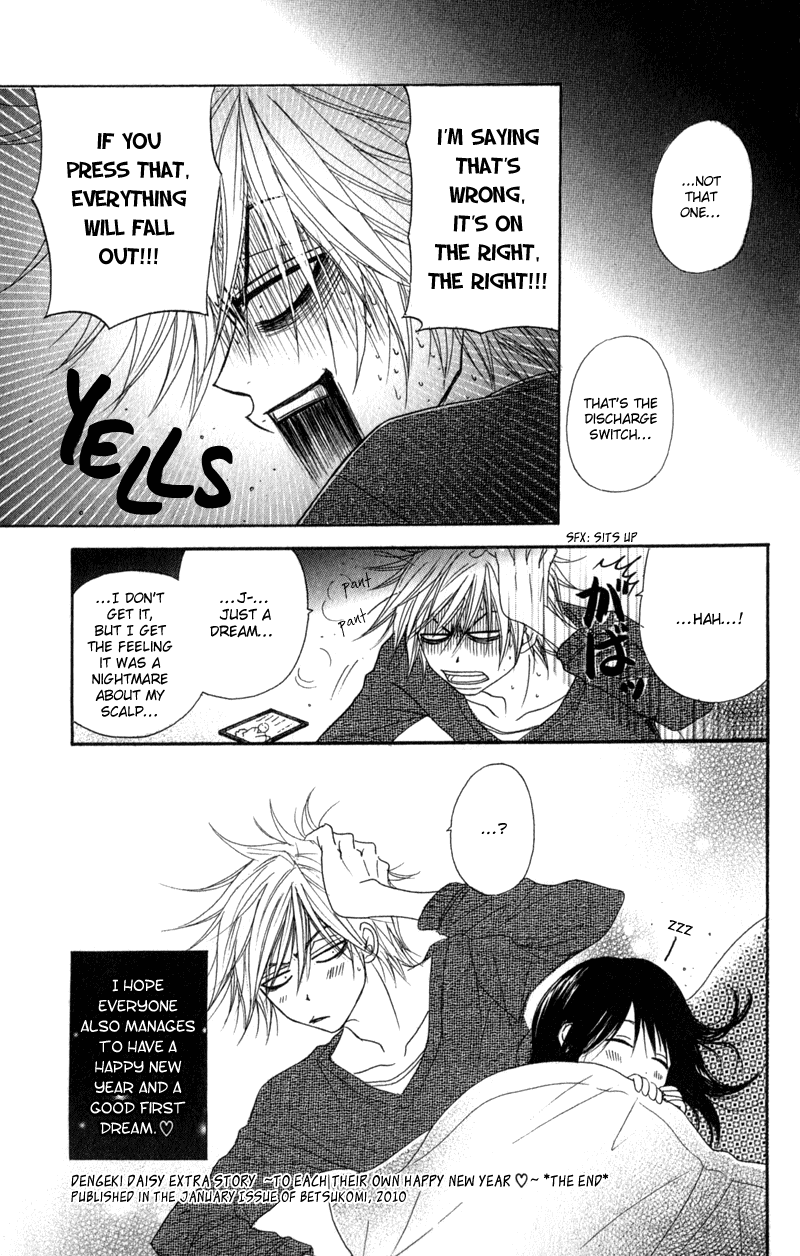 Dengeki Daisy Chapter 29.6 page 4 - Chapter 29.6: Everyone's Let's-Become-Happy New Year