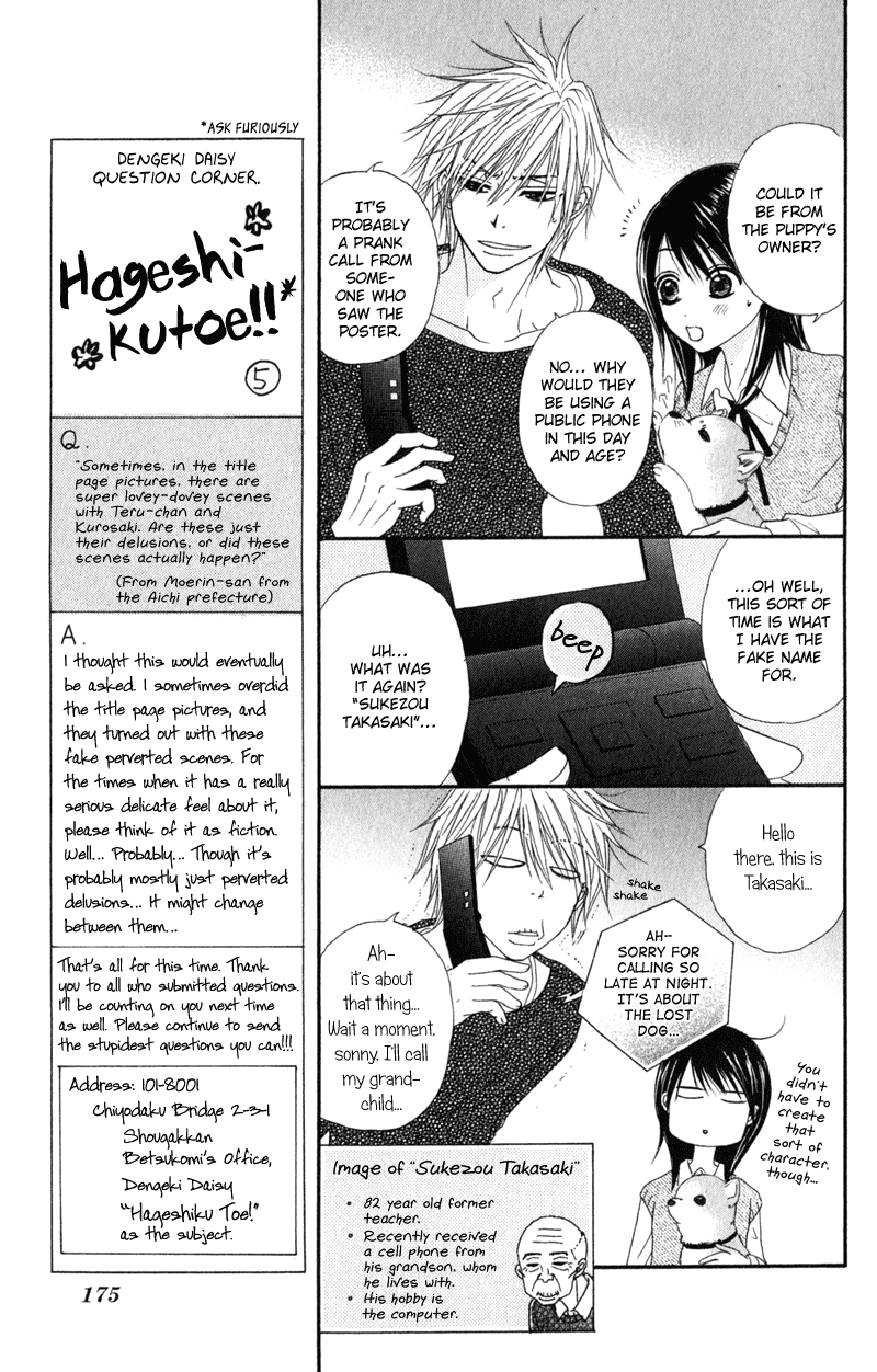Dengeki Daisy Chapter 29 page 26 - Chapter 29: Not Suited for a Cute Girl