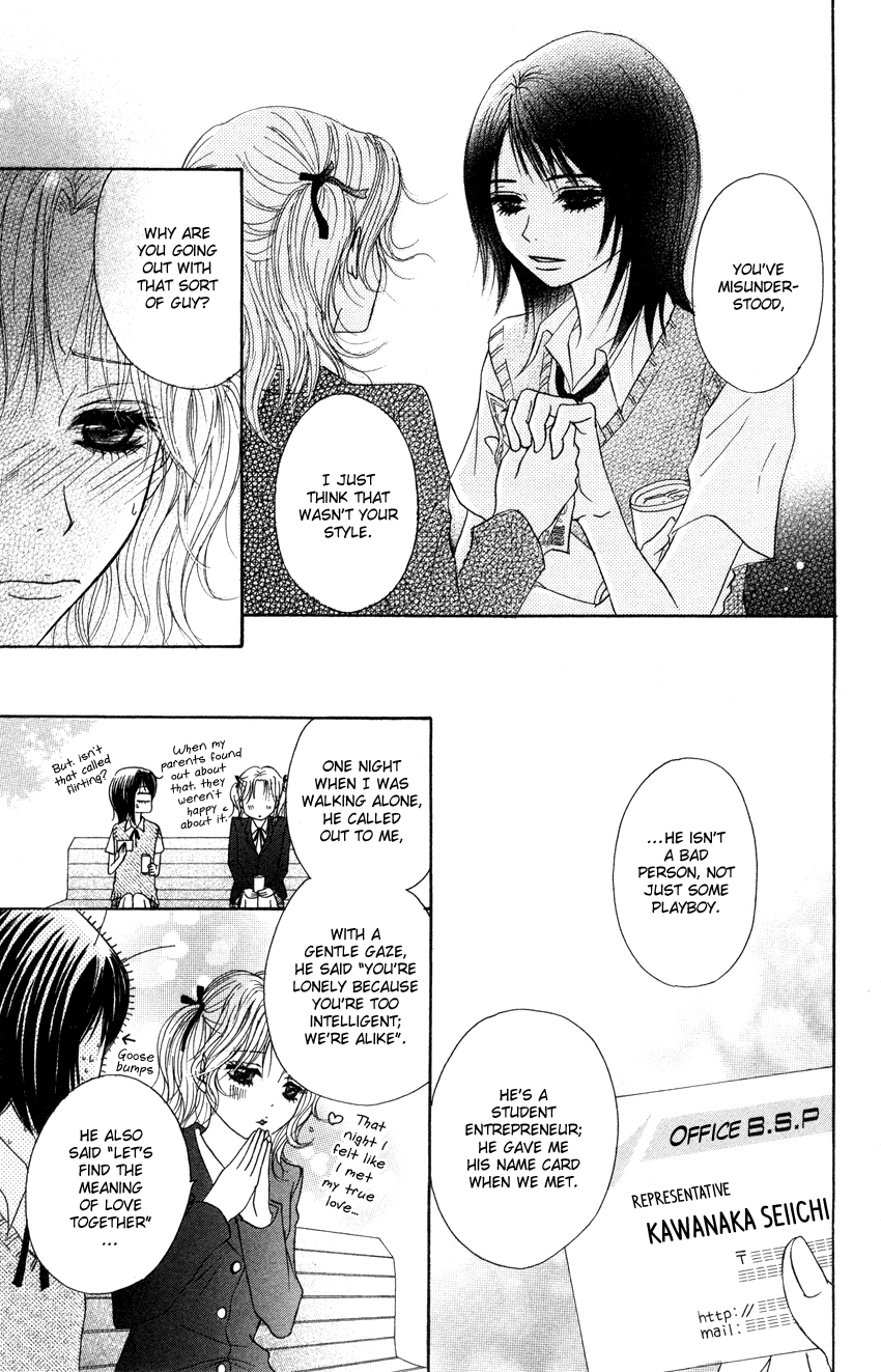 Dengeki Daisy Chapter 3 page 15 - Chapter 3: I'm Still Inexperienced