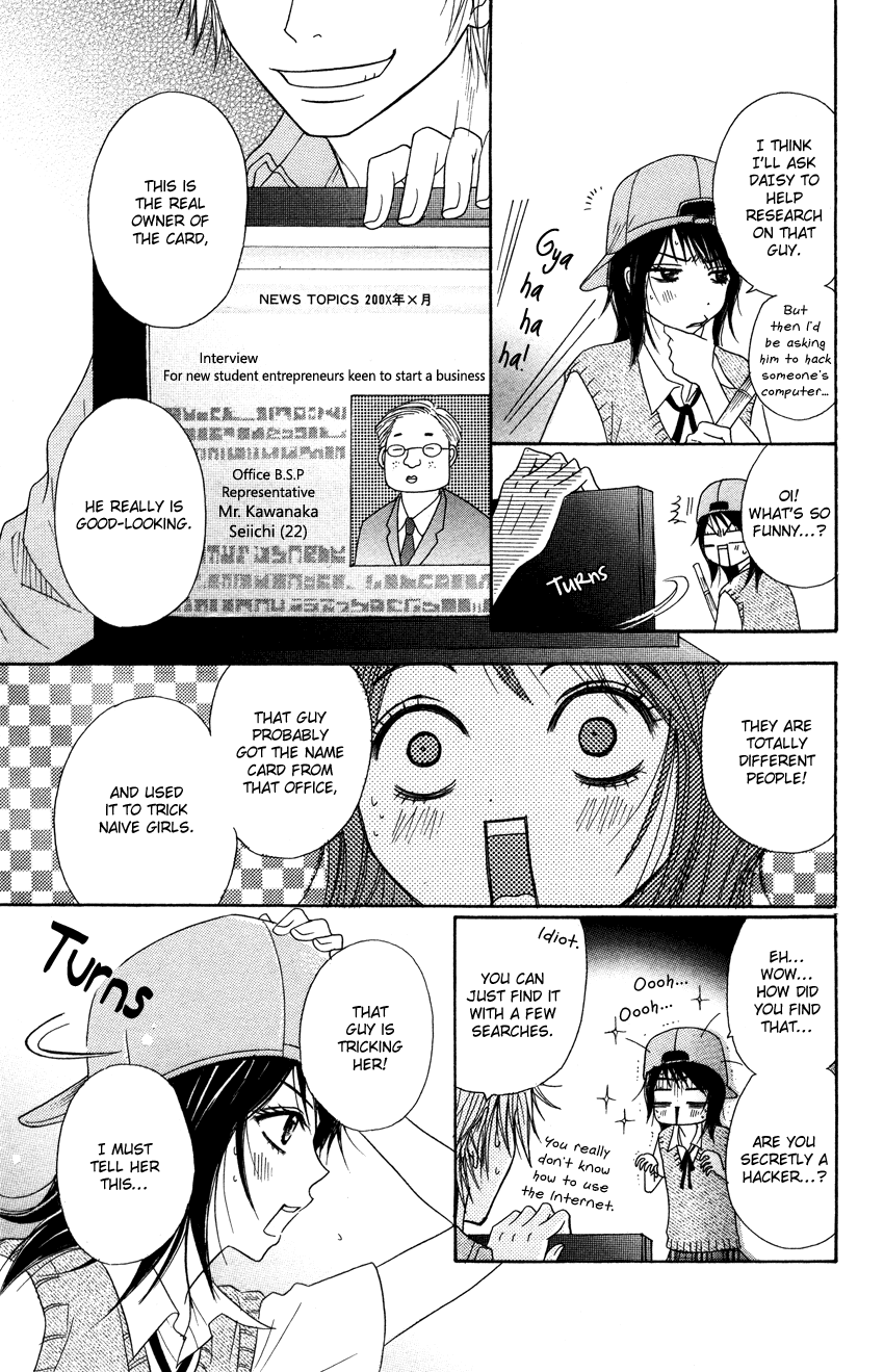 Dengeki Daisy Chapter 3 page 19 - Chapter 3: I'm Still Inexperienced