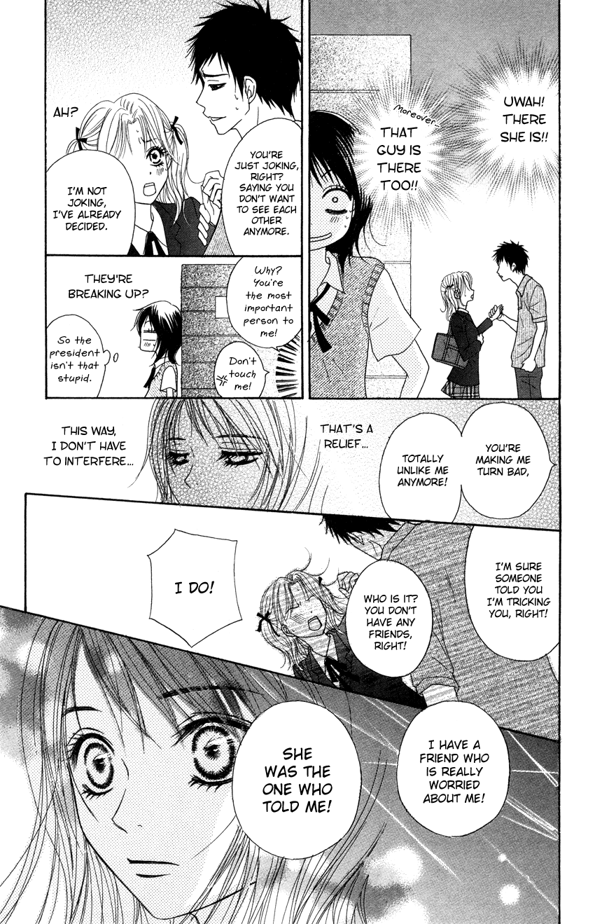 Dengeki Daisy Chapter 3 page 23 - Chapter 3: I'm Still Inexperienced