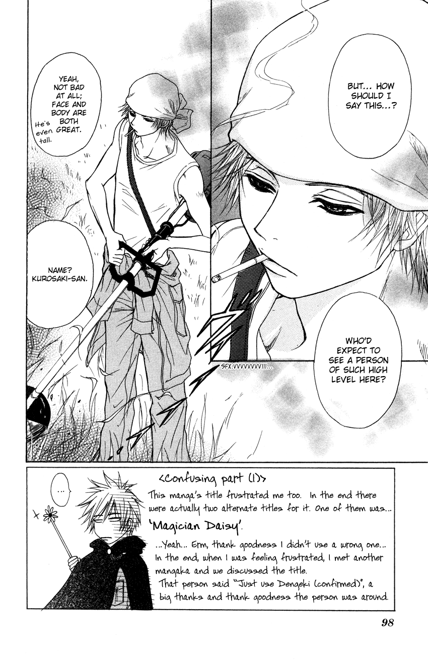 Dengeki Daisy Chapter 3 page 4 - Chapter 3: I'm Still Inexperienced