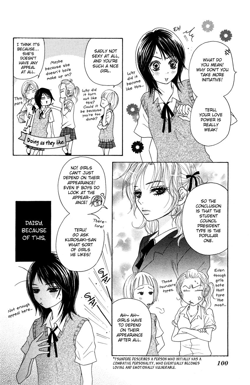 Dengeki Daisy Chapter 3 page 6 - Chapter 3: I'm Still Inexperienced