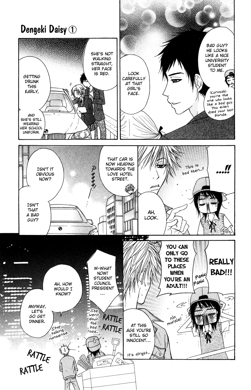 Dengeki Daisy Chapter 3 page 9 - Chapter 3: I'm Still Inexperienced