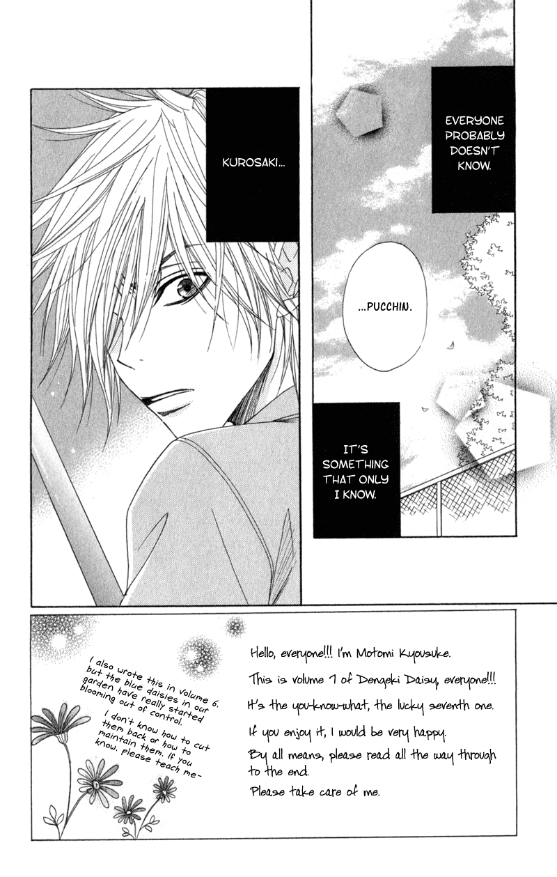 Dengeki Daisy Chapter 30 page 10 - Chapter 30: Only I Know