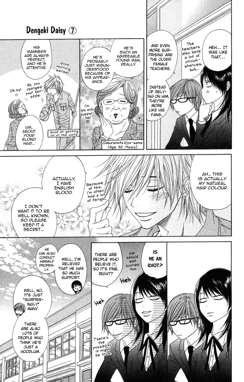 Dengeki Daisy Chapter 30 page 15 - Chapter 30: Only I Know