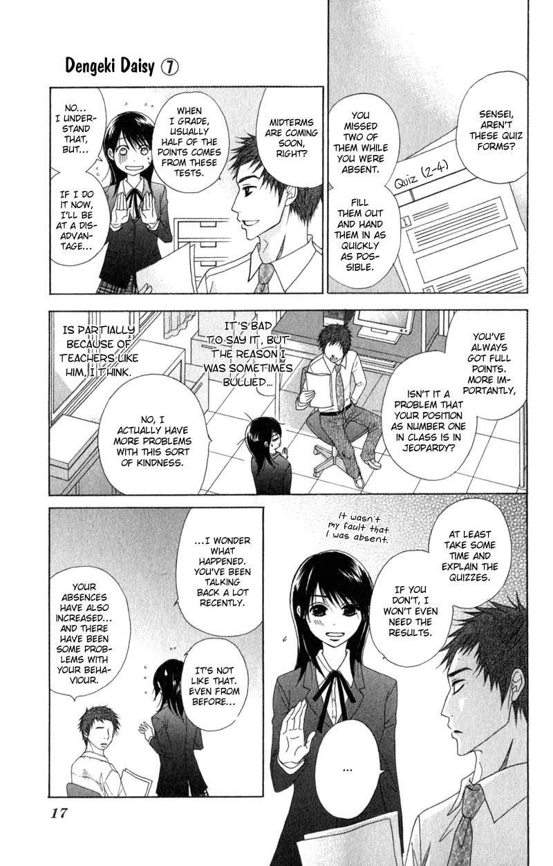 Dengeki Daisy Chapter 30 page 17 - Chapter 30: Only I Know