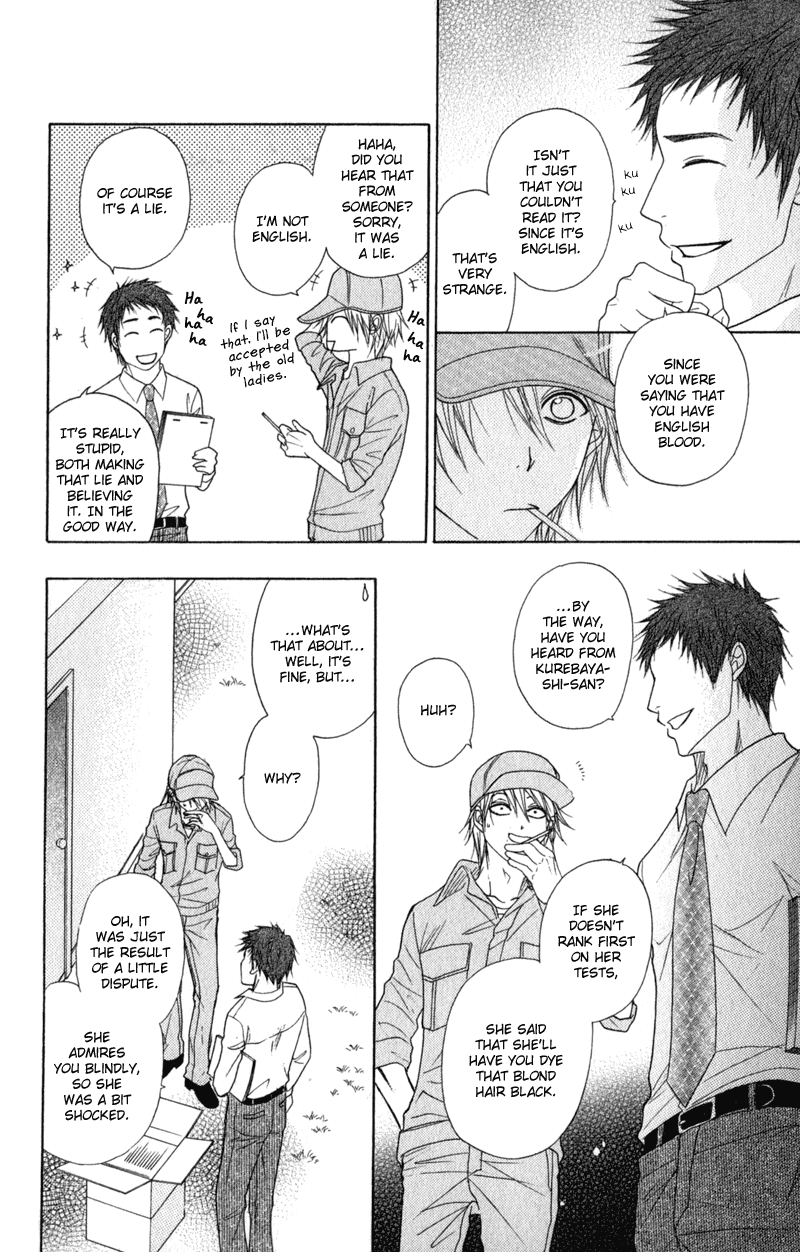 Dengeki Daisy Chapter 30 page 24 - Chapter 30: Only I Know