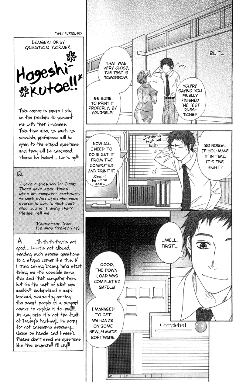 Dengeki Daisy Chapter 30 page 29 - Chapter 30: Only I Know