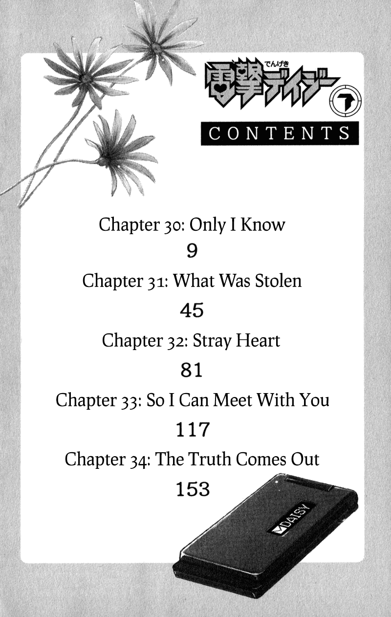 Dengeki Daisy Chapter 30 page 7 - Chapter 30: Only I Know