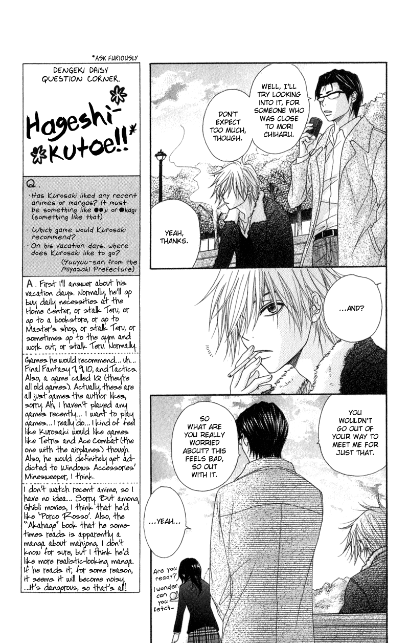 Dengeki Daisy Chapter 32 page 15 - Chapter 32: Stray Heart