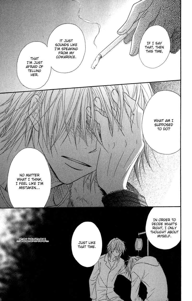 Dengeki Daisy Chapter 32 page 19 - Chapter 32: Stray Heart